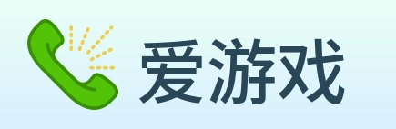 爱游戏 logo